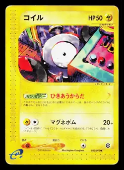 Magnemite 032/092 Town on No Map HP Unlimited Japanese Pokemon Card TCG - Image 1