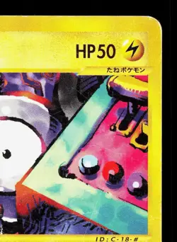 Magnemite 032/092 Town on No Map HP Unlimited Japanese Pokemon Card TCG - Image 3