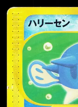 Qwilfish 014/128 Expedition HP 1st ED Japanese Pokemon Card TCG - Image 2