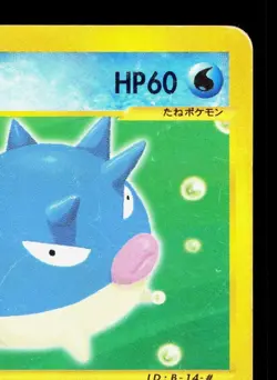 Qwilfish 014/128 Expedition HP 1st ED Japanese Pokemon Card TCG - Image 3