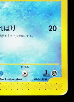 Qwilfish 014/128 Expedition HP 1st ED Japanese Pokemon Card TCG - Image 5