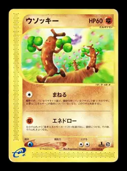 [HP] Sudowoodo Japanese Wind from the Sea 1st Ed e-Card Series 057/087 Pokemon - Image 1