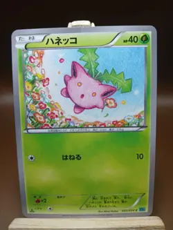 MP Hoppip 003/054 XY11 | Cruel Traitor | Japanese Pokemon Card | 1st Edition - Image 1