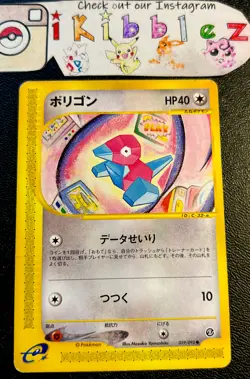 Japanese Porygon 059/092 MP Non Holo E Series Pokemon Card. Free Tracked Ship! - Image 1
