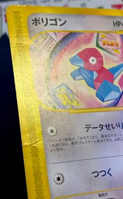 Japanese Porygon 059/092 MP Non Holo E Series Pokemon Card. Free Tracked Ship! - Image 3