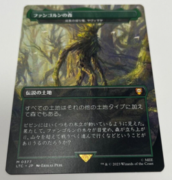 Magic MTG Yavimaya Cradle of Growth Fanghorn Forest Borderless Japanese NM - Image 1