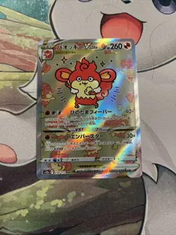 Simisear VSTAR SAR 214/172 VSTAR Universe NM/Mint Japanese Pokemon US SELLER - Image 1