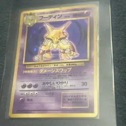 Pokemon TCG Alakazam Expansion Pack Holo (Japanese) Vintage Swirls Excellent NM - Image 1