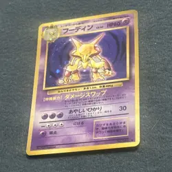 Pokemon TCG Alakazam Expansion Pack Holo (Japanese) Vintage Swirls Excellent NM - Image 5
