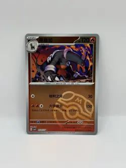 2025 Pokemon Chinese Gem Pack Volume 3 Houndoom Master Ball Rare #0505/07 - Image 1