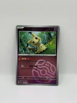 - Fresh Pull - Mimikyu Masterball Pokemon Chinese Gem Pack 3 Holo 1305 - Image 1