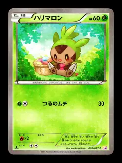 [NM-] Chespin Holo Japanese Legendary Shine Collection 001/027 Pokemon A - Image 1