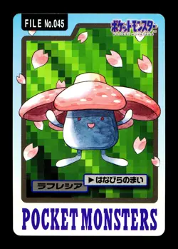 [MP] Vilelpume No 045 Japanese Carddass Pokemon - Image 1