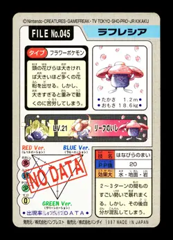 [MP] Vilelpume No 045 Japanese Carddass Pokemon - Image 2