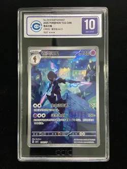 2025 Pokemon TCG S-Chinese Gem Pack Vol.3 CBB3C 15 07/07 Ceruledge CCIC 10 - Image 1