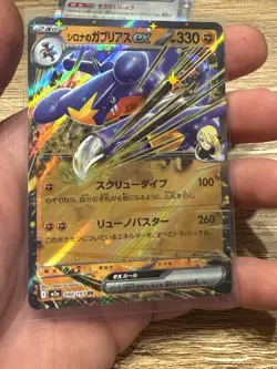 Garchomp ex RR 090/193 - Japanese Pokemon Card - Full Art Holo - NM - Image 1