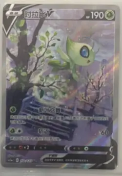 Pokemon TCG S-Chinese Card Celebi V 132/125 CS3aC SR Sword&Shield "MAO" Alt Art - Image 1