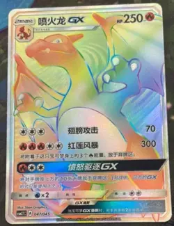 Pokemon S-Chinese Card Sun&Moon CSM2.1C-047 Rainbow Rare HR Charizard-GX Holo. - Image 1