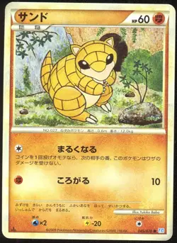 Sandshrew 045/070 Soulsilver Collection 1st ED Japanese Pokemon Card LP - Image 1