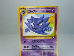 Haunter No. 093 Glossy Uncommon Vending Series 3 1998 Japanese Pokemon Card MP - Image 2