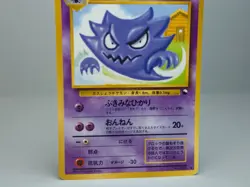 Haunter No. 093 Glossy Uncommon Vending Series 3 1998 Japanese Pokemon Card MP - Image 3