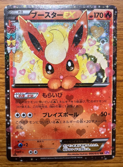 Flareon EX 006/032 CP3: PokeKyun Card Holo (Japanese) - Image 1