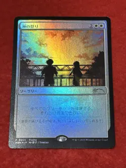 MTG Wrath of God FOIL 0001 Promo - Image 1