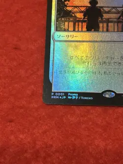 MTG Wrath of God FOIL 0001 Promo - Image 5