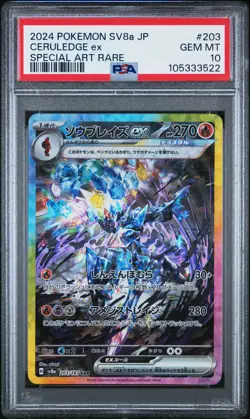 2024 Ceruledge EX 203/187 Special Art Rare Pokemon Japanese PSA 10 - Image 1