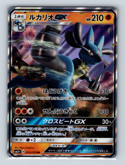 Lucario GX 030/050 sm5+ Ultra Force Double Rare Japanese Pokemon TCG NM - Image 1