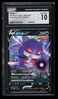 2021 Pokemon Start Deck 100 Gengar V CGC 10 Japanese #253/414 - Image 1