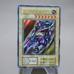 Yu-Gi-Oh Gaia The Fierce Knight Vol.1 Ultra Initial First NM-EX Japanese j983 - Image 2