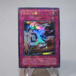 Yu-Gi-Oh Destiny Board DEATH LN-37 Ultra Parallel Rare EX Japanese i860 - Image 1