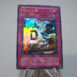 Yu-Gi-Oh Destiny Board DEATH LN-37 Ultra Parallel Rare EX Japanese i860 - Image 2