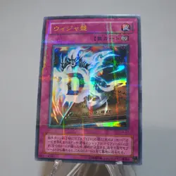 Yu-Gi-Oh Destiny Board DEATH LN-37 Ultra Parallel Rare EX Japanese i860 - Image 3