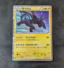 Sale! Pokemon card Game TCG Zekrom 1st 019/051 R BW8 Holo Japanese - Image 1