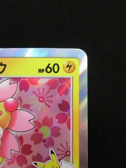 Pokemon Card Japanese Cherry Blossom Afro Pikachu 211/SM-P Nintendo Holo Rare - Image 3