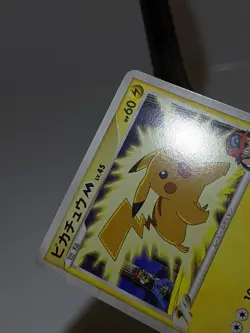 Pikachu M 012/022 Arceus Movie Promo 2009 Japanese Pokemon Card NM あ149 - Image 3