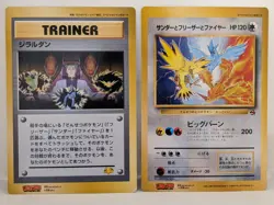 Zapdos Articuno Moltres & Lawrence Ⅲ Corocoro Promo Jumbo Japanese Pokemon Card - Image 1