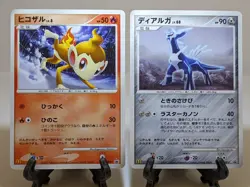 Dialga 033/DP-P & Chimchar 028/DP-P McDonald Promo Japanese Pokemon Card A801 - Image 1