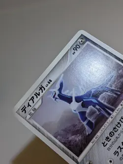 Dialga 033/DP-P & Chimchar 028/DP-P McDonald Promo Japanese Pokemon Card A801 - Image 4