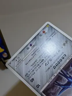 Dialga 033/DP-P & Chimchar 028/DP-P McDonald Promo Japanese Pokemon Card A801 - Image 5