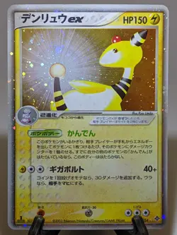 Ampharos ex 025/054 Holo Rulers of the Heaven Japanese Pokemon Card EXC A472 - Image 1