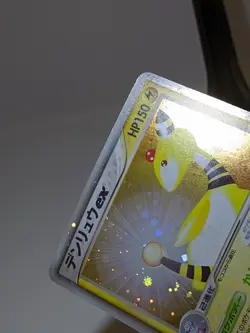 Ampharos ex 025/054 Holo Rulers of the Heaven Japanese Pokemon Card EXC A472 - Image 3