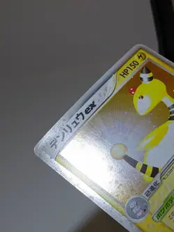 Ampharos ex 025/054 Holo Rulers of the Heaven Japanese Pokemon Card EXC A472 - Image 4