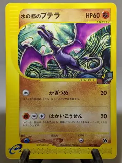 Alto Mare's Aerodactyl 009/018 VS Theater Limited Japanese Pokemon Card A295 - Image 1