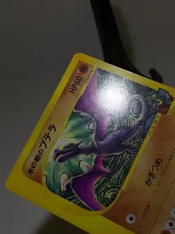Alto Mare's Aerodactyl 009/018 VS Theater Limited Japanese Pokemon Card A295 - Image 3
