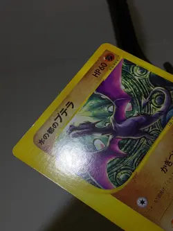 Alto Mare's Aerodactyl 009/018 VS Theater Limited Japanese Pokemon Card A295 - Image 4