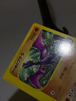 Alto Mare's Aerodactyl 009/018 VS Theater Limited Japanese Pokemon Card A295 - Image 5
