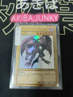 Summoned Skull Yu-Gi-Oh Yugioh YAP1-JP003 Ultra Rare Konami JAPAN - Image 4